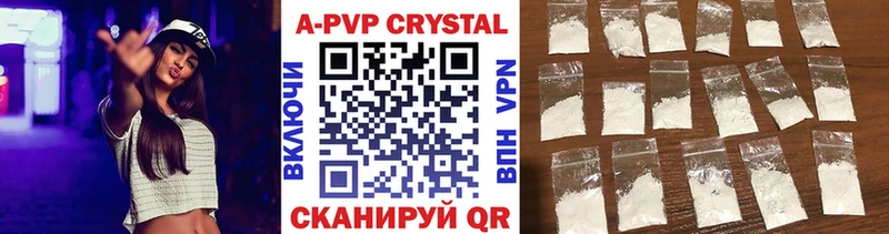 A-PVP VHQ  как найти закладки  Андреаполь 