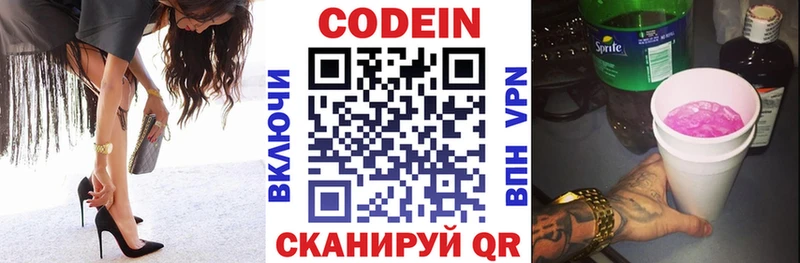 даркнет сайт Андреаполь Кодеин напиток Lean (лин)