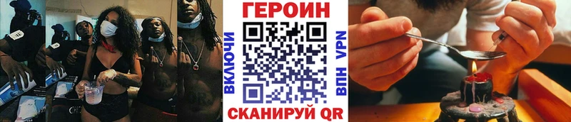 ГЕРОИН белый  Андреаполь 