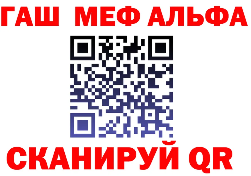 Alpha PVP Соль ТОР даркнет МЕГА Андреаполь